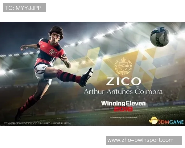 风云足球：激情与荣耀交织的绿茵传奇之旅